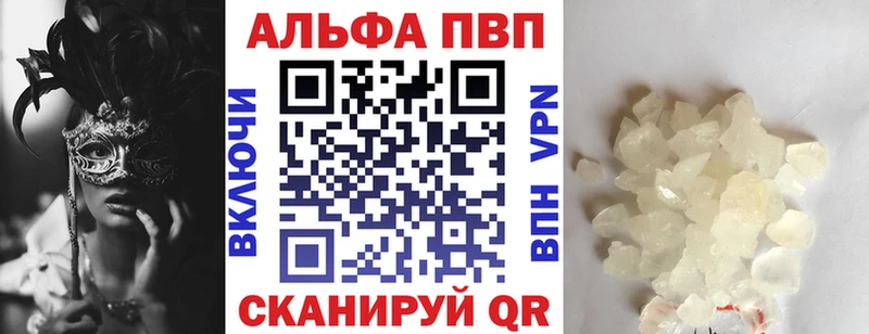 A-PVP СК  Купить  Шебекино