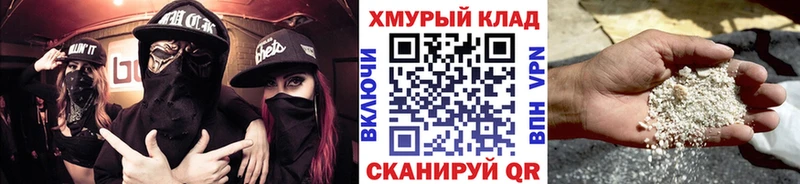 ГЕРОИН Heroin Шебекино