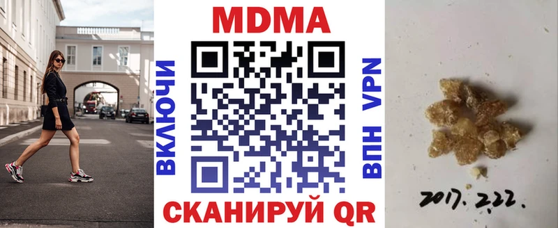 МДМА молли Шебекино