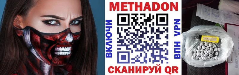 Метадон белоснежный  Купить где  Шебекино 